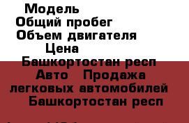  › Модель ­ Skoda Fabia › Общий пробег ­ 72 000 › Объем двигателя ­ 1 › Цена ­ 275 000 - Башкортостан респ. Авто » Продажа легковых автомобилей   . Башкортостан респ.